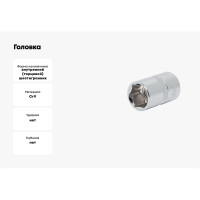 Головка Aist 14 мм 3/8" 6-гранная двойное покрытие 311114D-X 00-00006142