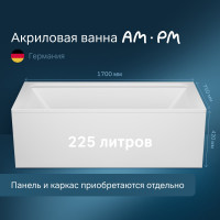 Акриловая ванна AM.PM Inspire 2.0 170х75 A0, W52A-170-075W-A