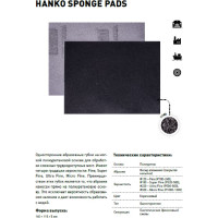Губка шлифовальная односторонняя Hanko Sponge 114х140х5мм Ultra Fine P220 20 шт, UA110S22/MM1026SB22