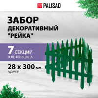 Декоративный забор PALISAD Классический 28x300 см зеленый 65005