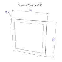 Зеркало Sanflor Ванесса 75 белое С000005878