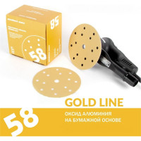 Диск шлифовальный на бумажной основе 58 Gold ALO 150 мм, 15 отверстий, Р100, 50 шт SANDWOX 58.150.100.15