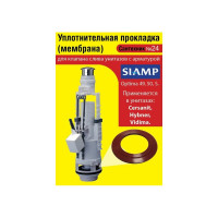 Силиконовая мембрана Сантехкреп Сантехник №24 для арматуры SIAMP (модель Optima 49,50,S для Cersanit, Hybner, Vidima) 2.14.5.