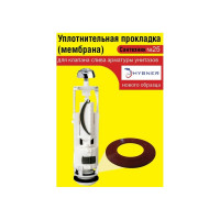 Силиконовая мембрана Сантехкреп Сантехник №25 для арматуры Hubner (нового образца) 2.14.6.