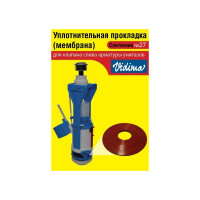 Силиконовая мембрана Сантехкреп Сантехник №27 для арматуры Vidima 2.14.8.