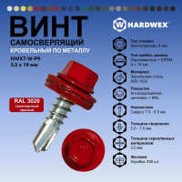 Саморез кровельный по металлу HARDWEX ТМ HWX7-W-P9-5.5x19 мм, св.№3, RAL 3020, 250 шт. 5190000023583