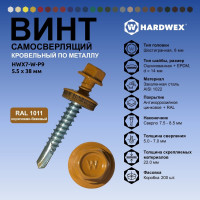 Саморез кровельный по металлу HARDWEX ТМ HWX7-W-P9-5.5x38 мм, св.№3, RAL 1011, 150 шт. 5190000240102