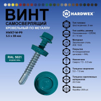 Саморез кровельный по металлу HARDWEX ТМ HWX7-W-P9-5.5x38 мм, св.№3, RAL 5021, 150 шт. 5190000240232