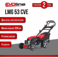 Бензиновая газонокосилка Evoline LMG53CVE