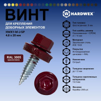 Саморез для доборных элементов HARDWEX ТМ HWX1-W-J-SP-4.8x20 мм, RAL 3005, 250 шт. 5190000001130