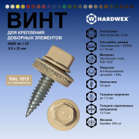 Саморез для доборных элементов HARDWEX ТМ HWX1-W-J-SP-4.8x20 мм, RAL 1015, 250 шт. 5190000001093