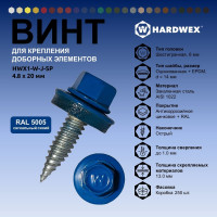 Саморез для доборных элементов HARDWEX ТМ HWX1-W-J-SP-4.8x20 мм, RAL 5005, 250 шт. 5190000001185