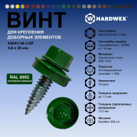 Саморез для доборных элементов HARDWEX ТМ HWX1-W-J-SP-4.8x20 мм, RAL 6002, 250 шт. 5190000001215