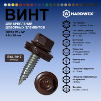 Саморез для доборных элементов HARDWEX ТМ HWX1-W-J-SP-4.8x20 мм, RAL 8017, 250 шт. 5190000001291