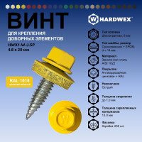 Саморез для доборных элементов HARDWEX ТМ HWX1-W-J-SP-4.8x20 мм, RAL 1018, 250 шт. 5190000001109