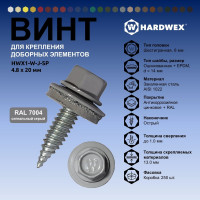 Саморез для доборных элементов HARDWEX ТМ HWX1-W-J-SP-4.8x20 мм, RAL 7004, 250 шт. 5190000001246