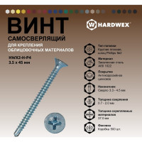 Саморез для облицовочных панелей HARDWEX ТМ HWX2-H-P4-3.5x45 мм, Phillips №2, цинк, 500 шт. 3000000000496