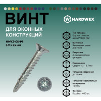 Саморез для оконных конструкций HARDWEX ТМ HWX2-GK-P5-3.9x25 мм, св.№3, Phillips №2, цинк, 1000 шт. 3000000000564
