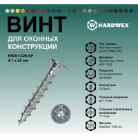 Саморез для оконных конструкций HARDWEX ТМ HWX1-GM-SP-4.1x25 мм, Phillips №2, цинк, 1000 шт. 3000000000618