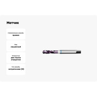Метчик АКСИС Mv52m3tcn 00001589163