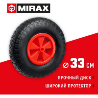 Пневматическое колесо MIRAX Wm-16 330 мм для тачки арт. 39900 39916