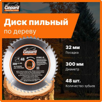 Диск пильный 300х3.2x32 мм, 48 зубьев Gepard GP0905-48