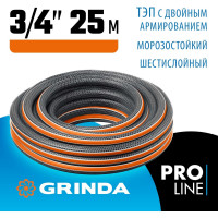 Поливочный шестислойный шланг Grinda Proline ultra 6 3/4", 25 м, 25 атм, двойное армирование 429009-3/4-25