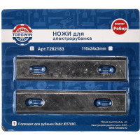 Ножи для электрорубанка 110х24х3 мм, 2 шт (аналог Ребир) TORGWIN T282183
