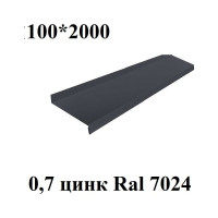Металлический отлив ПРОФМЕТСТИЛЬ серый, 100х2000 мм 758