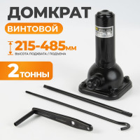 Бутылочный спиральный домкрат 2 тонны WIEDERKRAFT WDK-81140