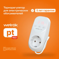 Терморегулятор Welrok pt red 4660251140205