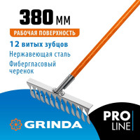 Садовые грабли Grinda Proline ps-12 fiber 380x100x1530 мм, 12 витых зубцов 39482-12