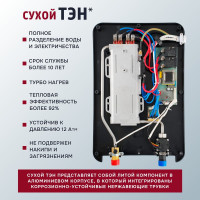 Электрический проточный нагреватель Primoclima aqua 8.5 квт PC AQUA 8.5 (S)