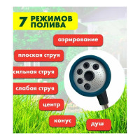 Распылитель DAPKO поворотный 7-позиционный на удлинителе, длина 90см 4100002468