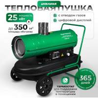 Тепловая дизельная пушка Electrolite TPDN-25 EL ( 25000 Вт, 900 м3/час, 1.7 л/час, 36 л бак, НЕПРЯМОЙ НАГРЕВ) 4094