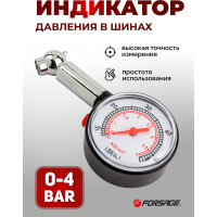 Индикатор для проверки давления в шинах Forsage 0-4 bar F-SP5101A(57010)