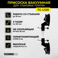 Присоска TECHNICOM вакуумная для стыковки плитки, чаша 120 мм, нагрузка 50 кг TC-L120