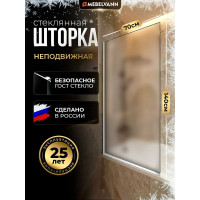 Стеклянная шторка на ванну Mebelvann 1400x700 SILVER BEN_403_SL_M_1400x700
