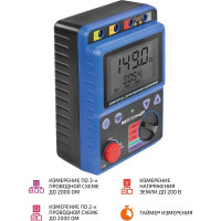 Измеритель сопротивления заземления МЕГЕОН 13123 к0000397105