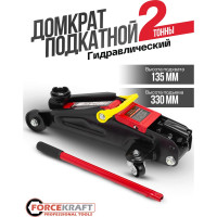 Подкатной гидравлический домкрат Forcekraft 2т FK-TR15005(57290)