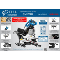 Торцовочная пила BULL CM 2502 в коробке 0325361