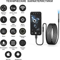 Видеоэндоскоп iCarTool USB, для смартфона/планшета 2Мп (1920x1080), зонд 7.9мм, длина 1м IC-V801