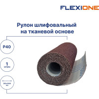 Рулон шлифовальный на тканевой основе 280 мм, 3 м, P40 Flexione 50000476