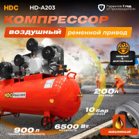 Компрессор HDC HD-A203 ЦВ-0056902986