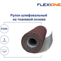 Рулон шлифовальный на тканевой основе 280 мм, 3 м, P240 Flexione 50000506
