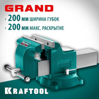 Слесарные тиски KRAFTOOL Grand 200 мм 32702-200
