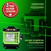 Профессиональный лазерный уровень LT L12-360A