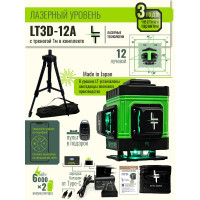 Лазерный уровень профессиональный LT L12-360A/1 м