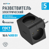 Разветвитель четверник куб ФОТОН 16А, на 4 розетки черный 4000 Вт, 25410