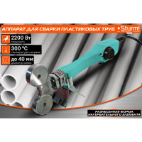 Аппарат для сварки пластиковых труб Sturm TW7215